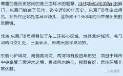 东直门8号指定网站售楼中心|北京东直门8号售楼处欢迎您|东直